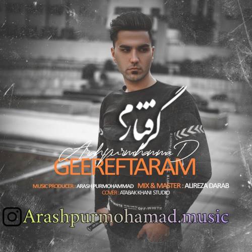 آرش پور محمد گرفتارم